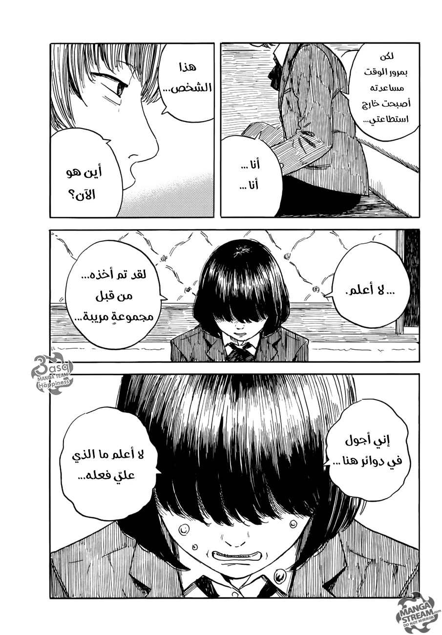 Read Happiness (Oshimi Shuzo) AR Manga Online