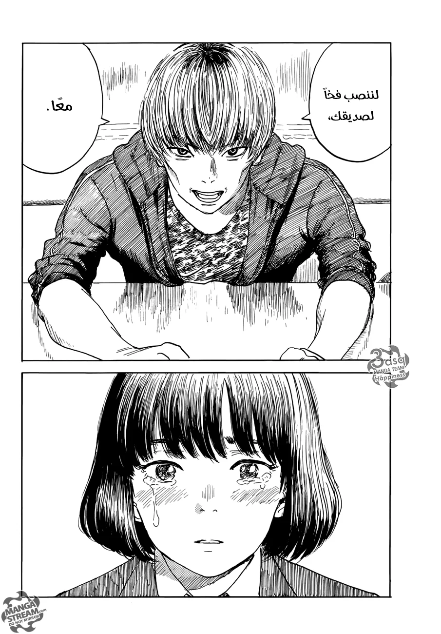 Read Happiness (Oshimi Shuzo) AR Manga Online