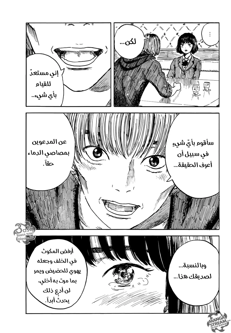 Read Happiness (Oshimi Shuzo) AR Manga Online