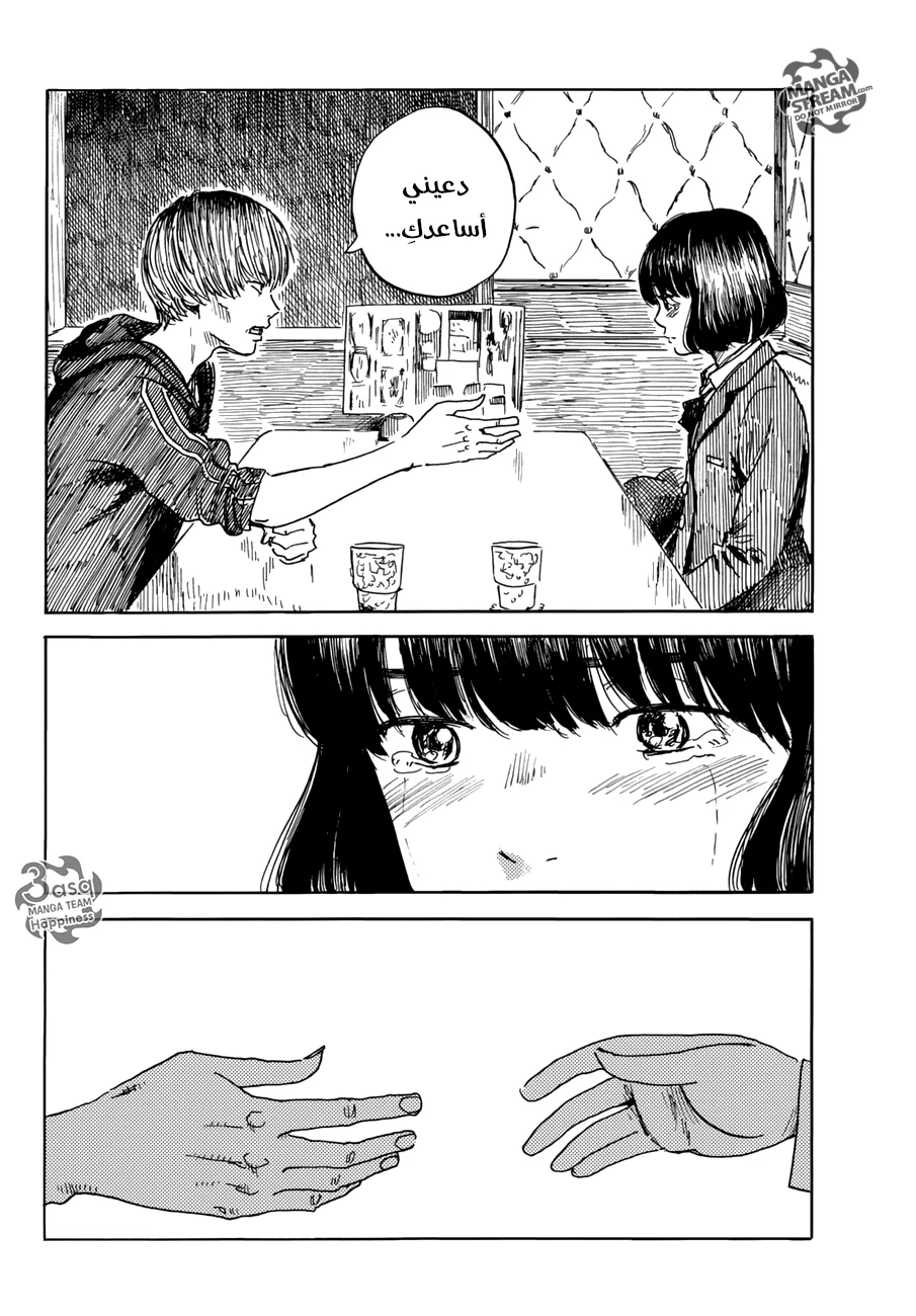 Read Happiness (Oshimi Shuzo) AR Manga Online