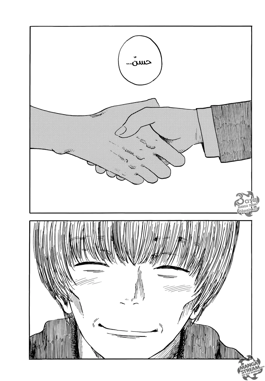 Read Happiness (Oshimi Shuzo) AR Manga Online