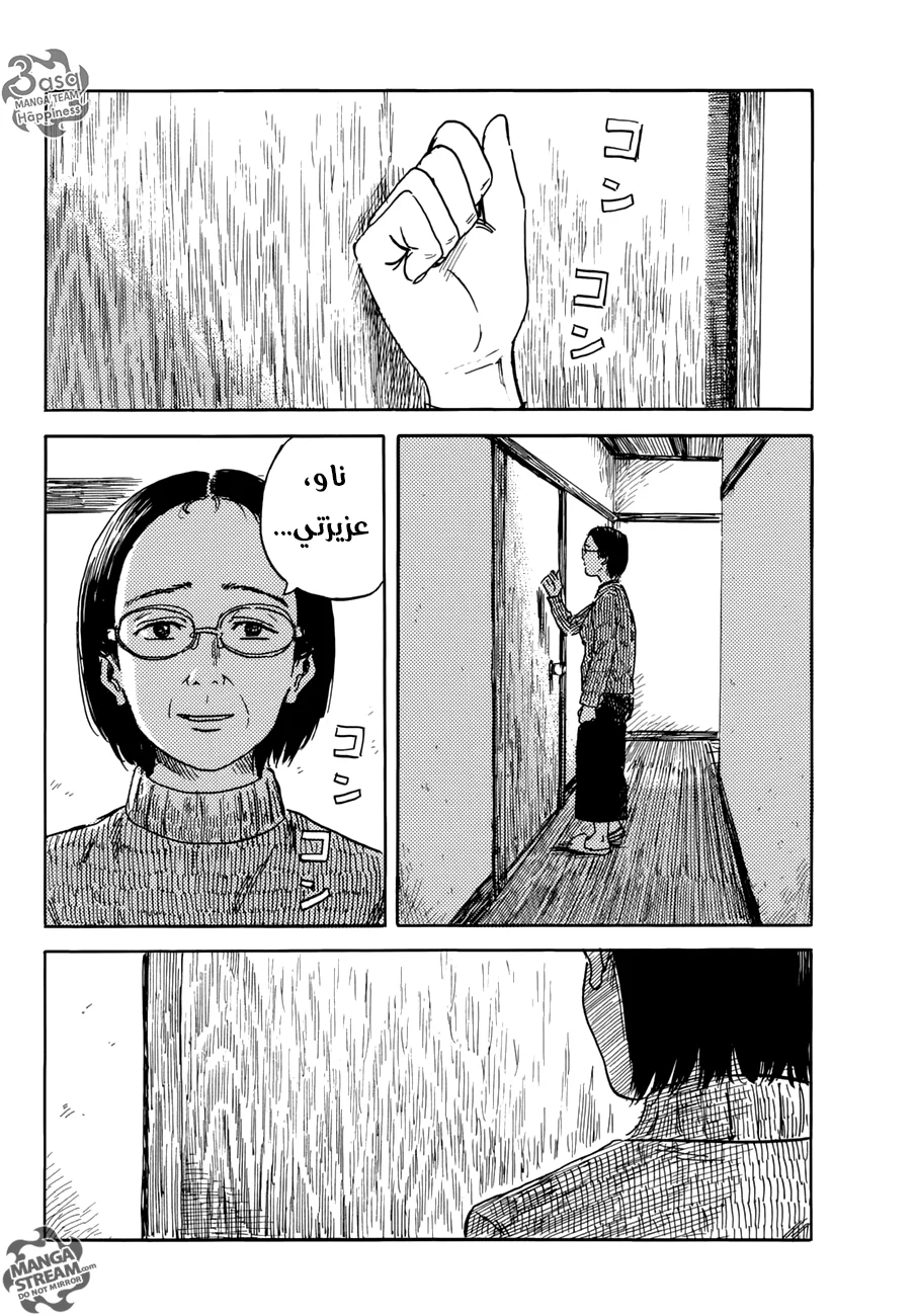 Read Happiness (Oshimi Shuzo) AR Manga Online