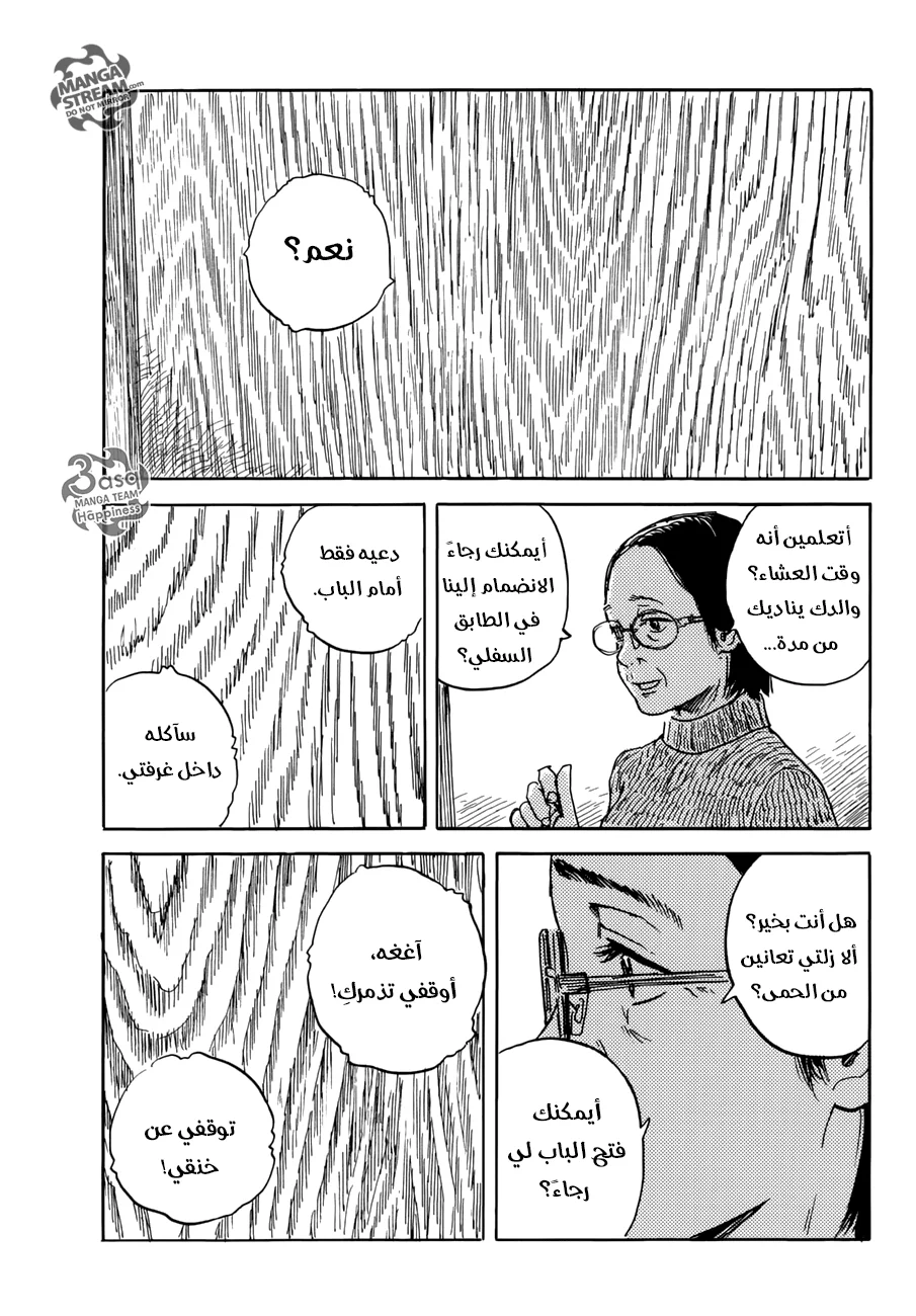 Read Happiness (Oshimi Shuzo) AR Manga Online
