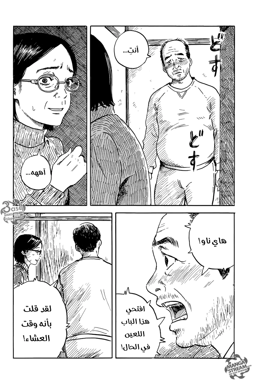 Read Happiness (Oshimi Shuzo) AR Manga Online