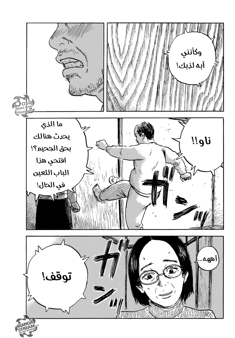 Read Happiness (Oshimi Shuzo) AR Manga Online