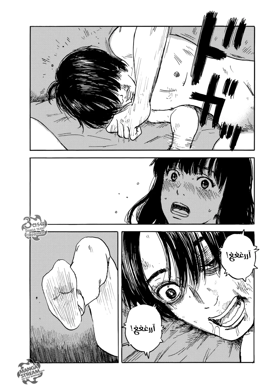 Read Happiness (Oshimi Shuzo) AR Manga Online