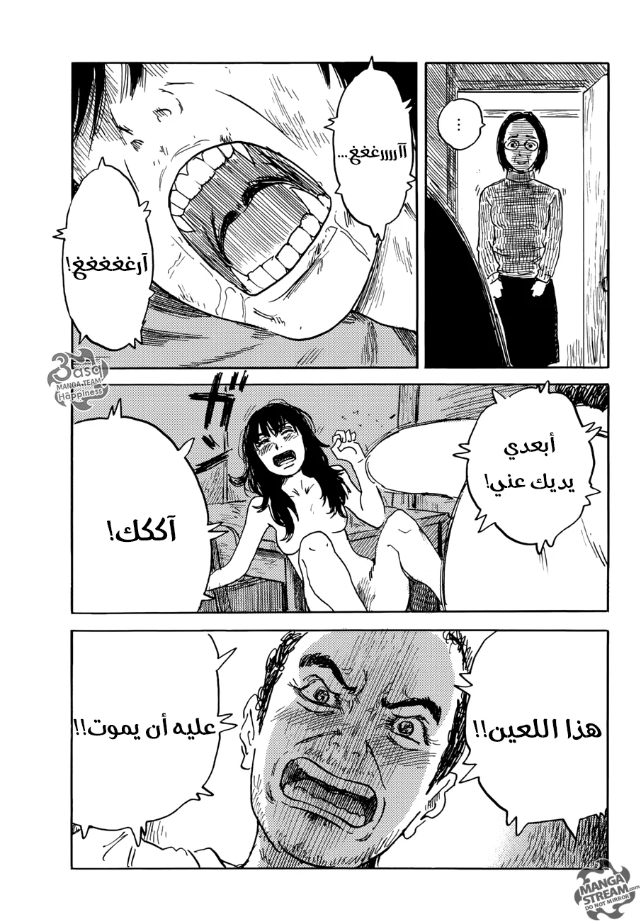 Read Happiness (Oshimi Shuzo) AR Manga Online