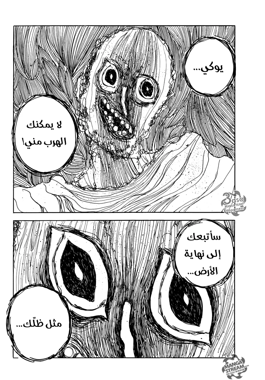 Read Happiness (Oshimi Shuzo) AR Manga Online