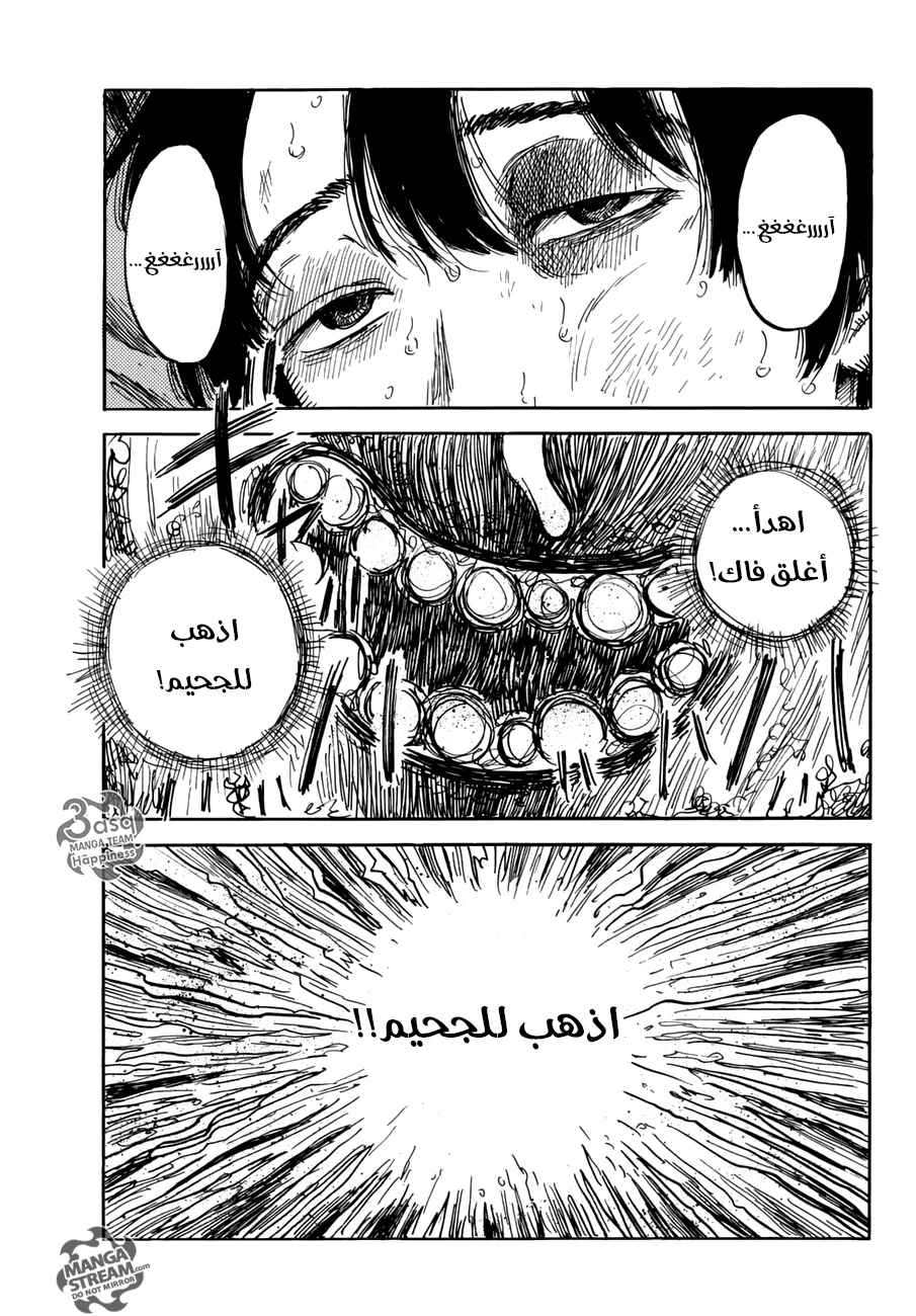 Read Happiness (Oshimi Shuzo) AR Manga Online