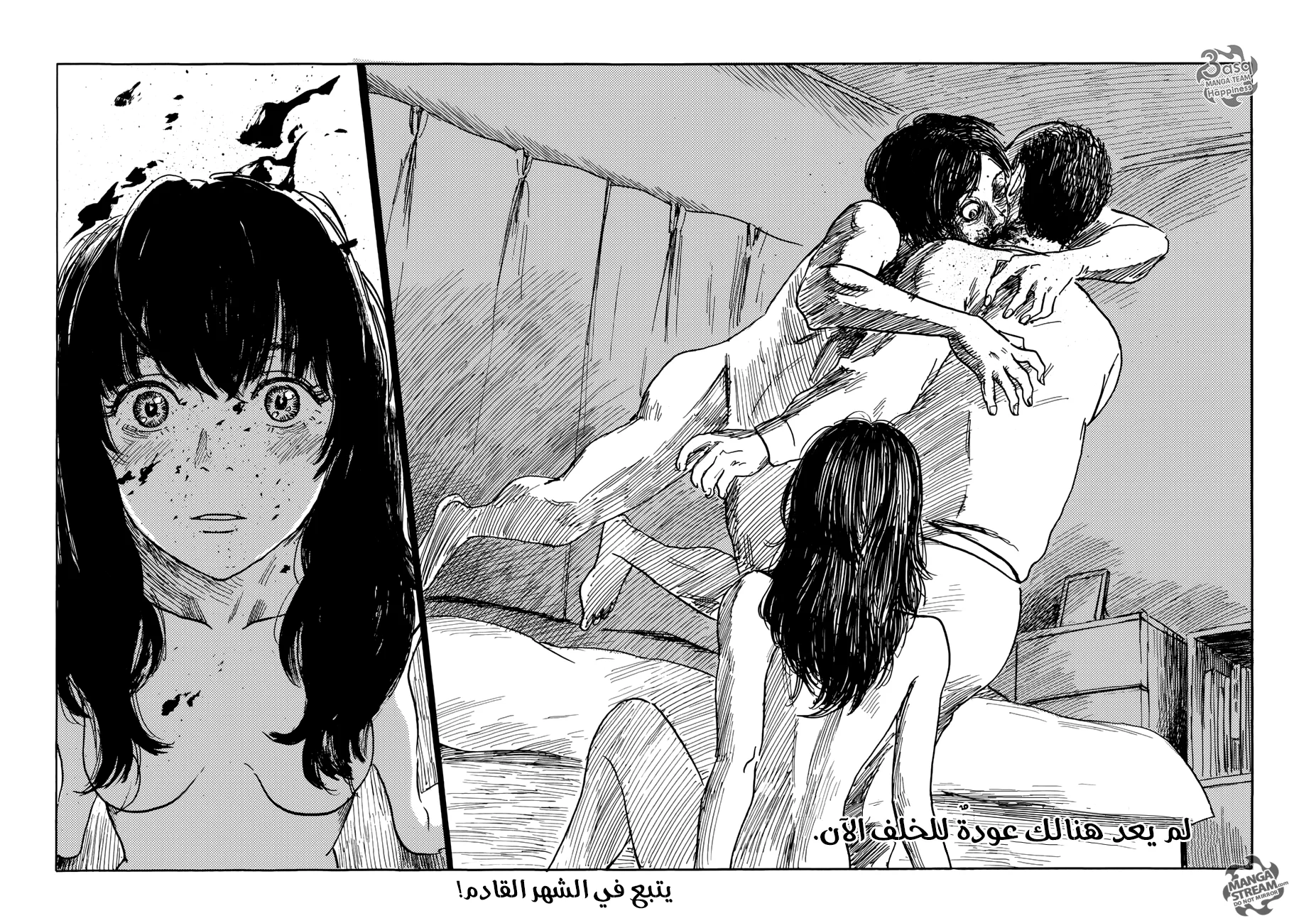 Read Happiness (Oshimi Shuzo) AR Manga Online