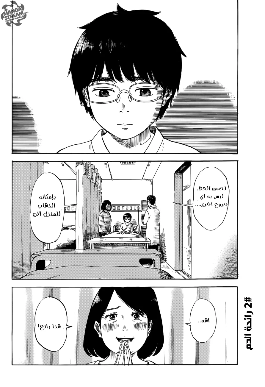 Read Happiness (Oshimi Shuzo) AR Manga Online