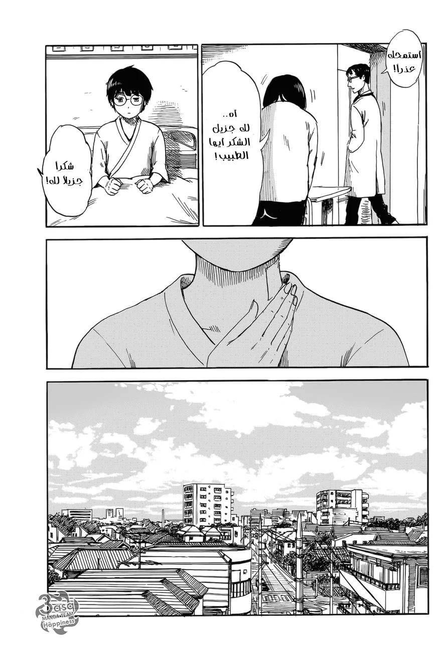 Read Happiness (Oshimi Shuzo) AR Manga Online