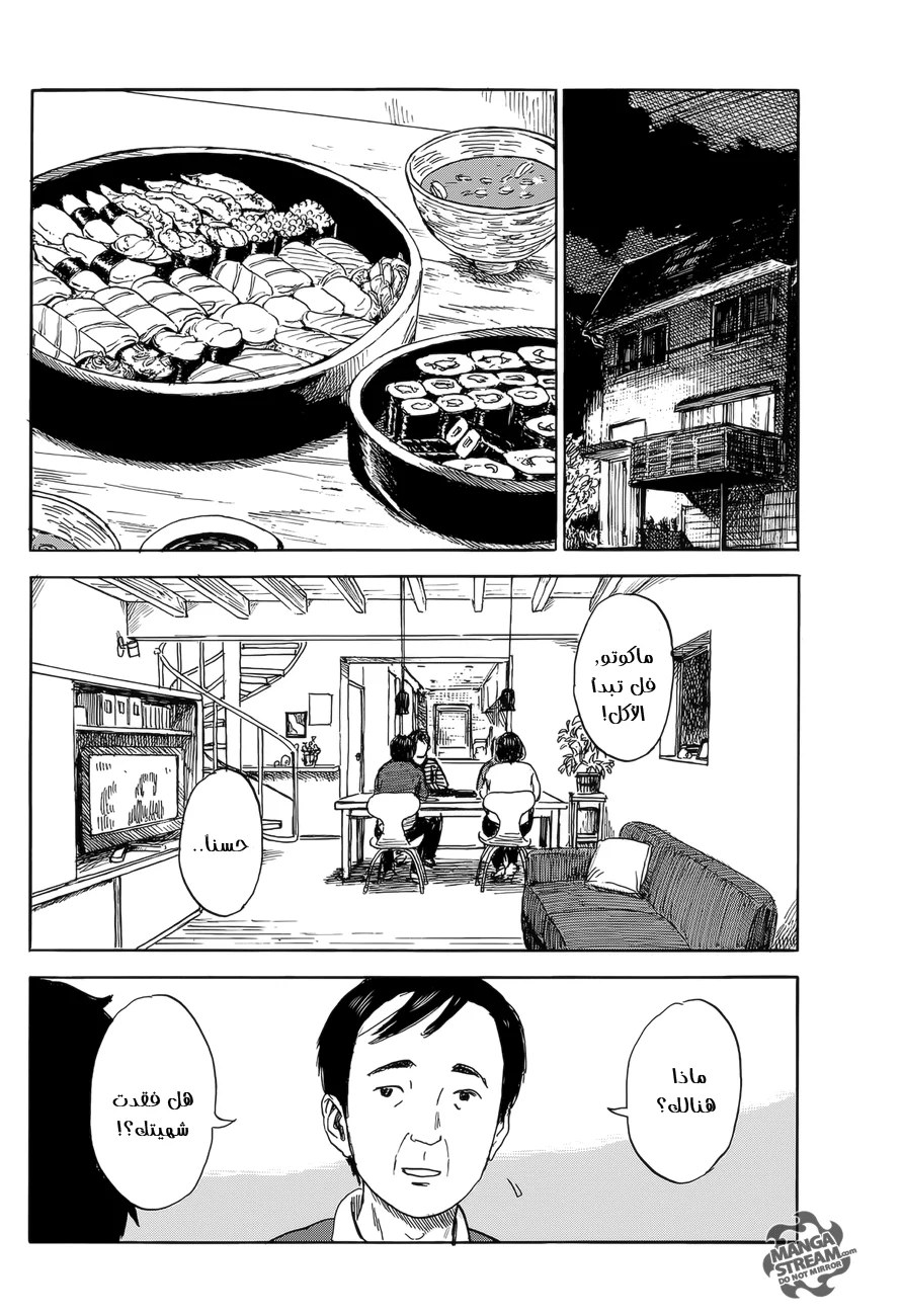 Read Happiness (Oshimi Shuzo) AR Manga Online