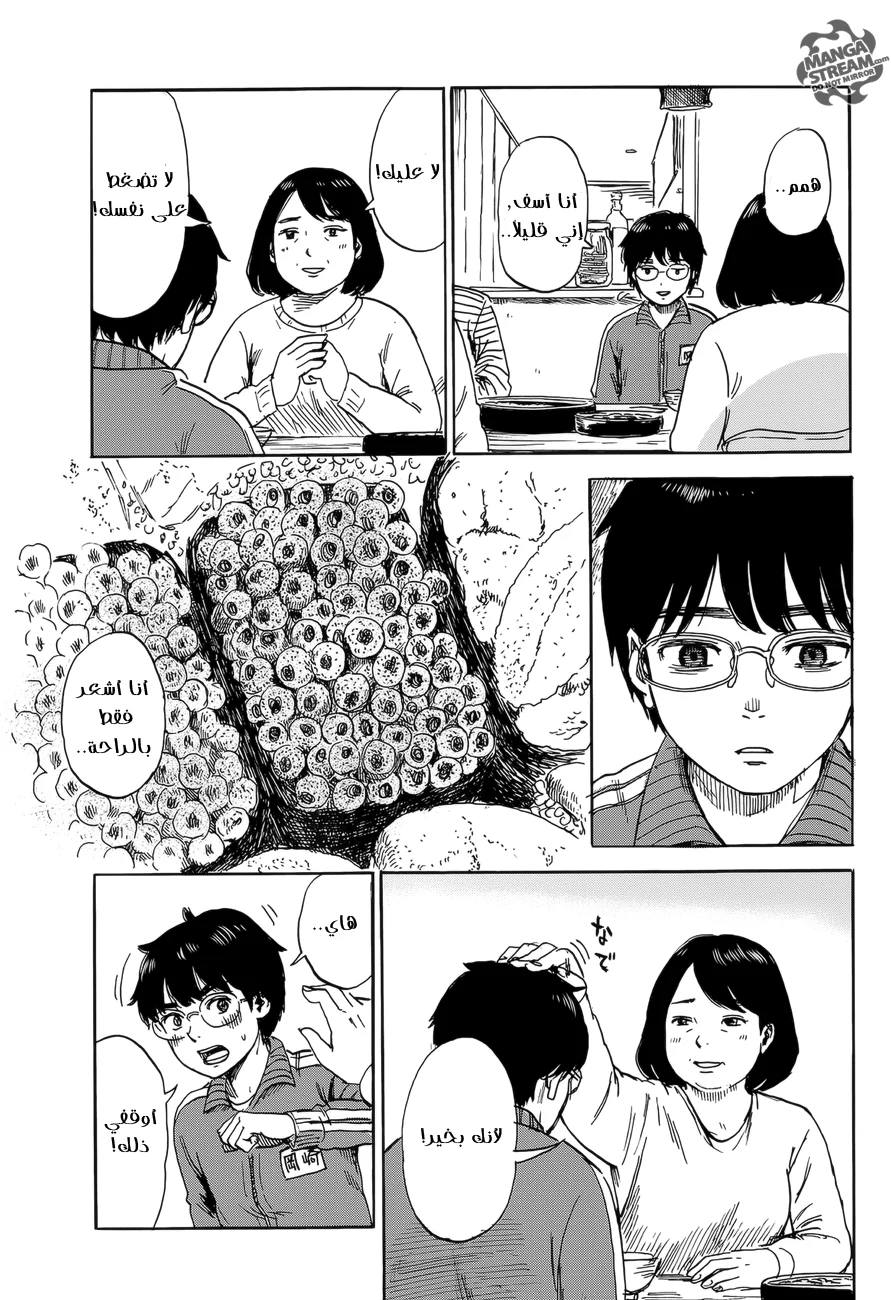 Read Happiness (Oshimi Shuzo) AR Manga Online