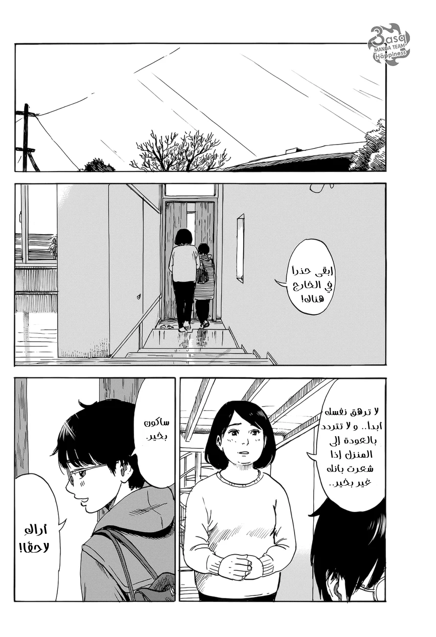 Read Happiness (Oshimi Shuzo) AR Manga Online
