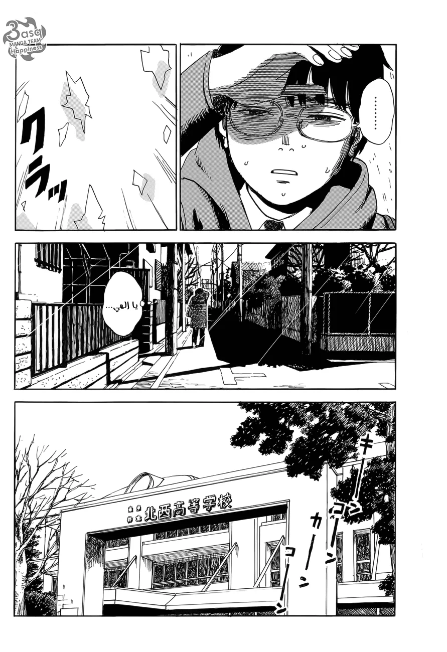 Read Happiness (Oshimi Shuzo) AR Manga Online