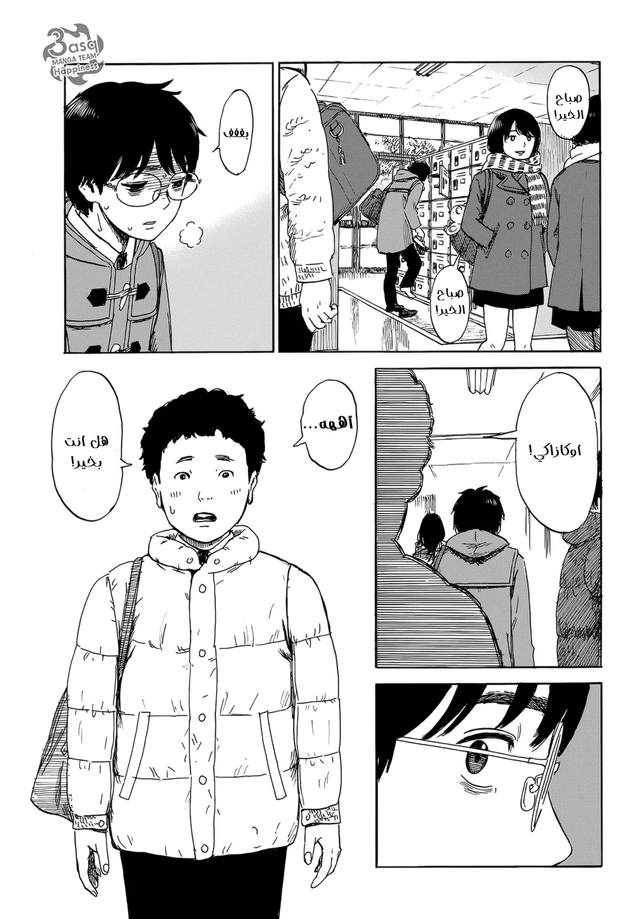 Read Happiness (Oshimi Shuzo) AR Manga Online