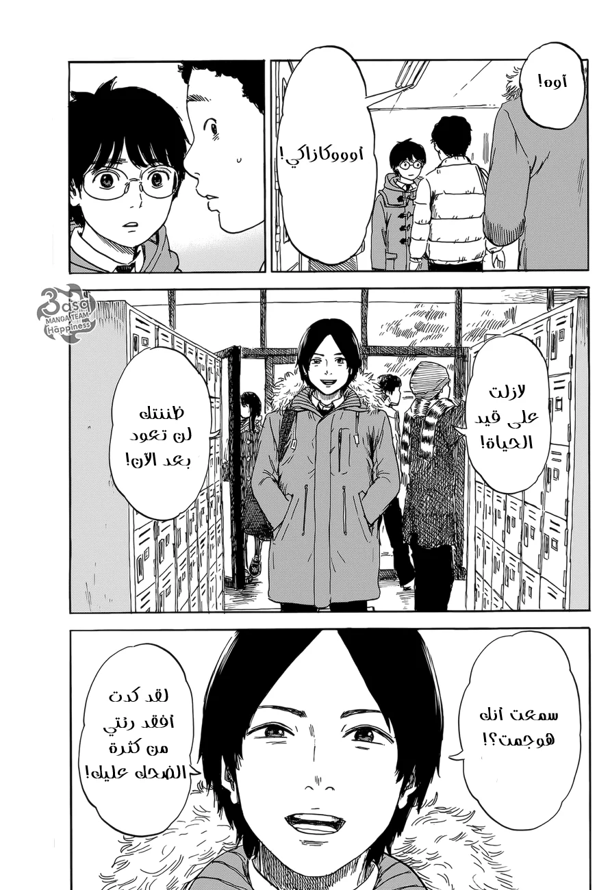 Read Happiness (Oshimi Shuzo) AR Manga Online