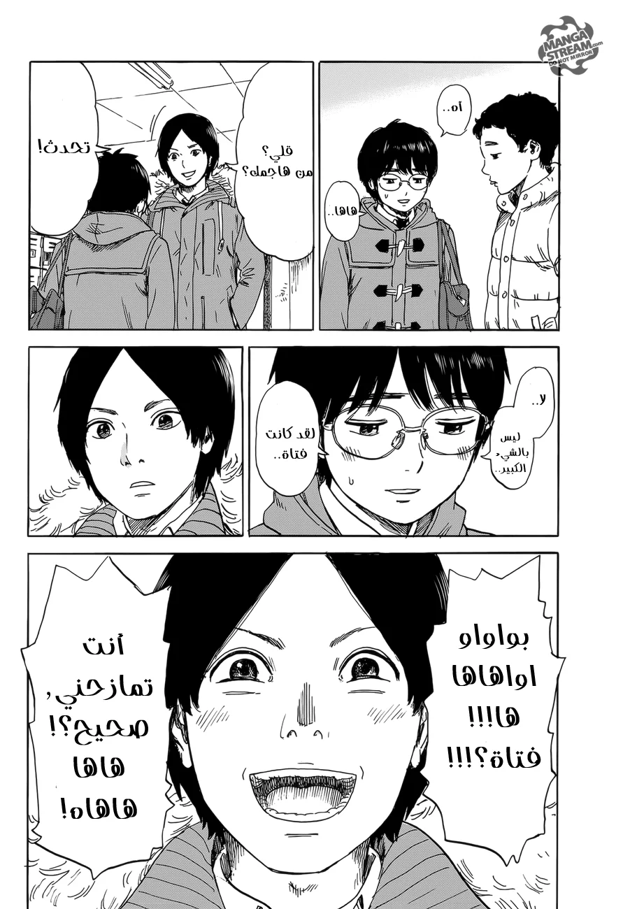 Read Happiness (Oshimi Shuzo) AR Manga Online