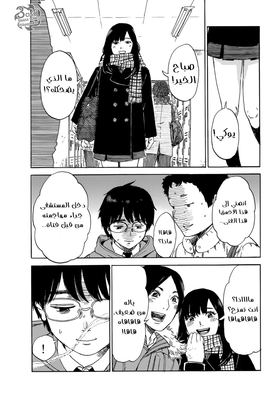 Read Happiness (Oshimi Shuzo) AR Manga Online