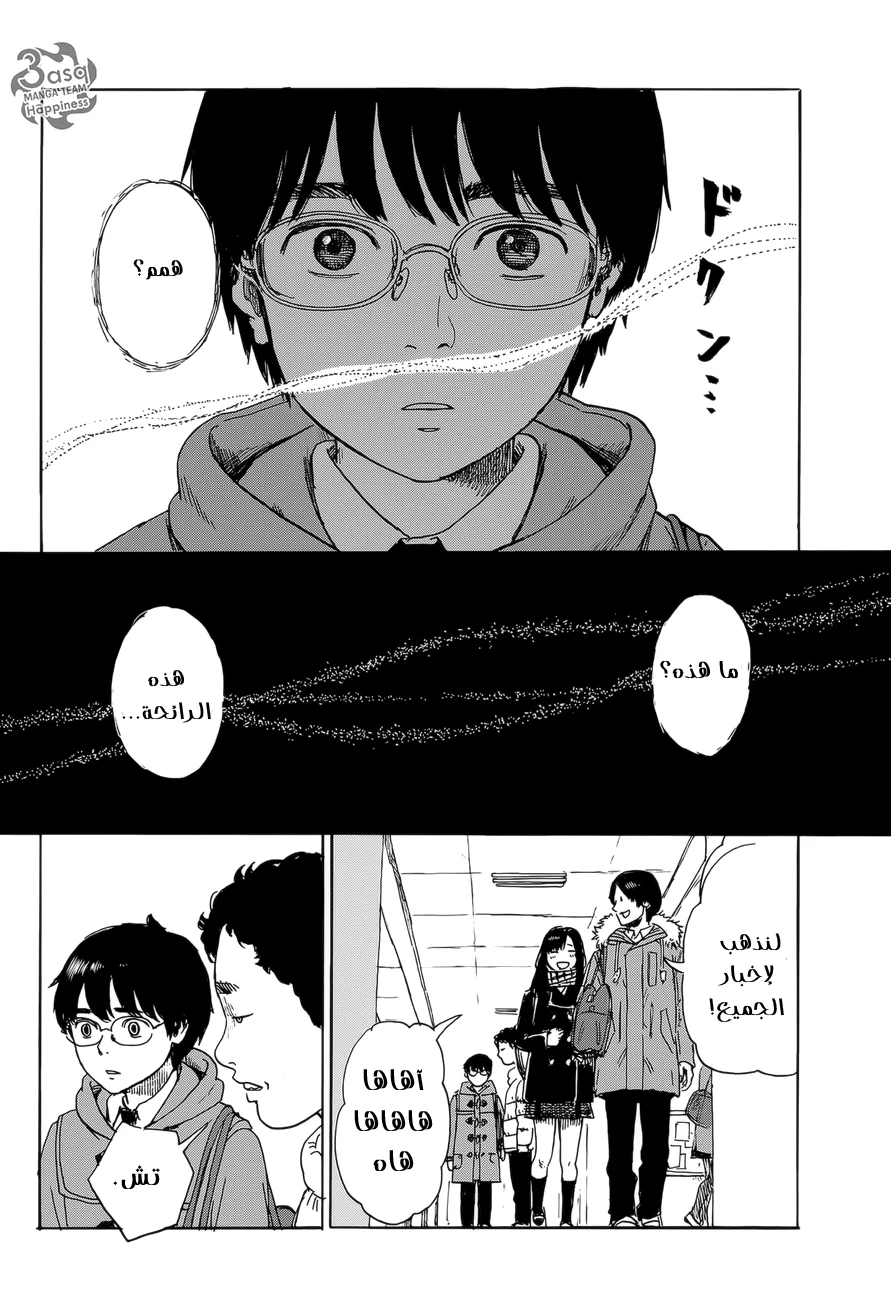 Read Happiness (Oshimi Shuzo) AR Manga Online
