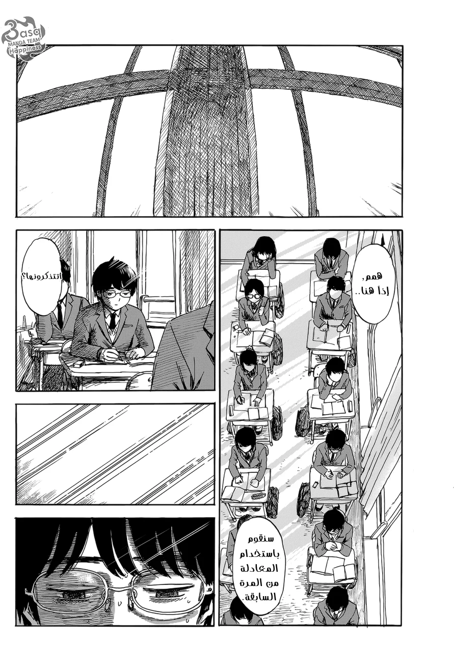 Read Happiness (Oshimi Shuzo) AR Manga Online