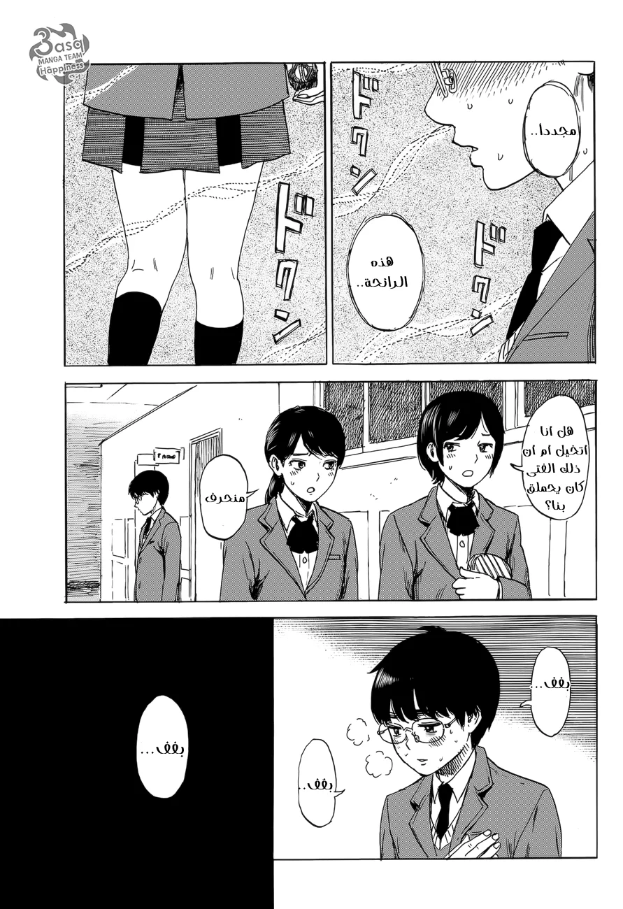 Read Happiness (Oshimi Shuzo) AR Manga Online