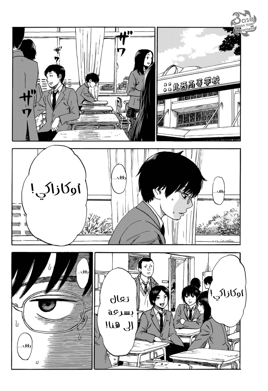 Read Happiness (Oshimi Shuzo) AR Manga Online