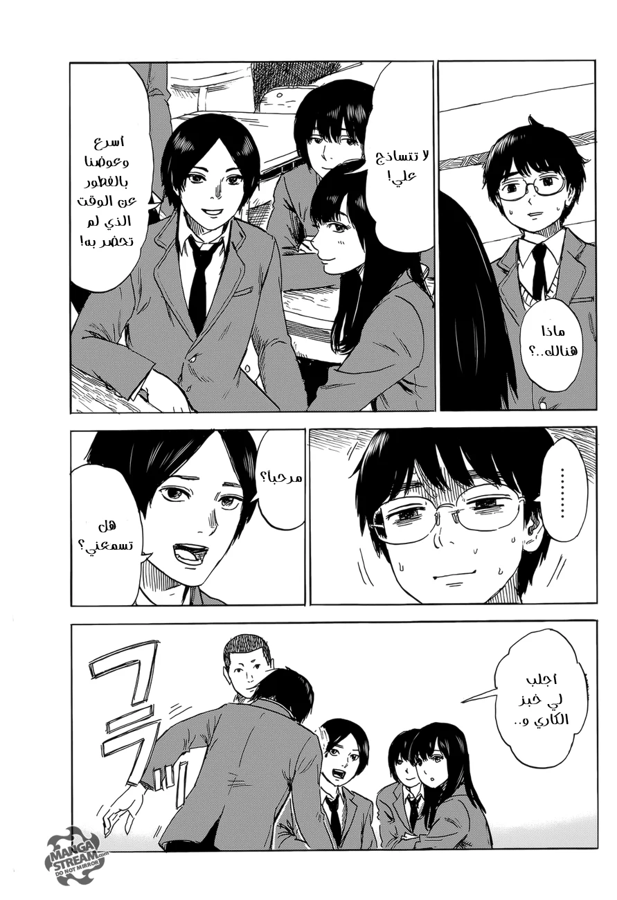 Read Happiness (Oshimi Shuzo) AR Manga Online