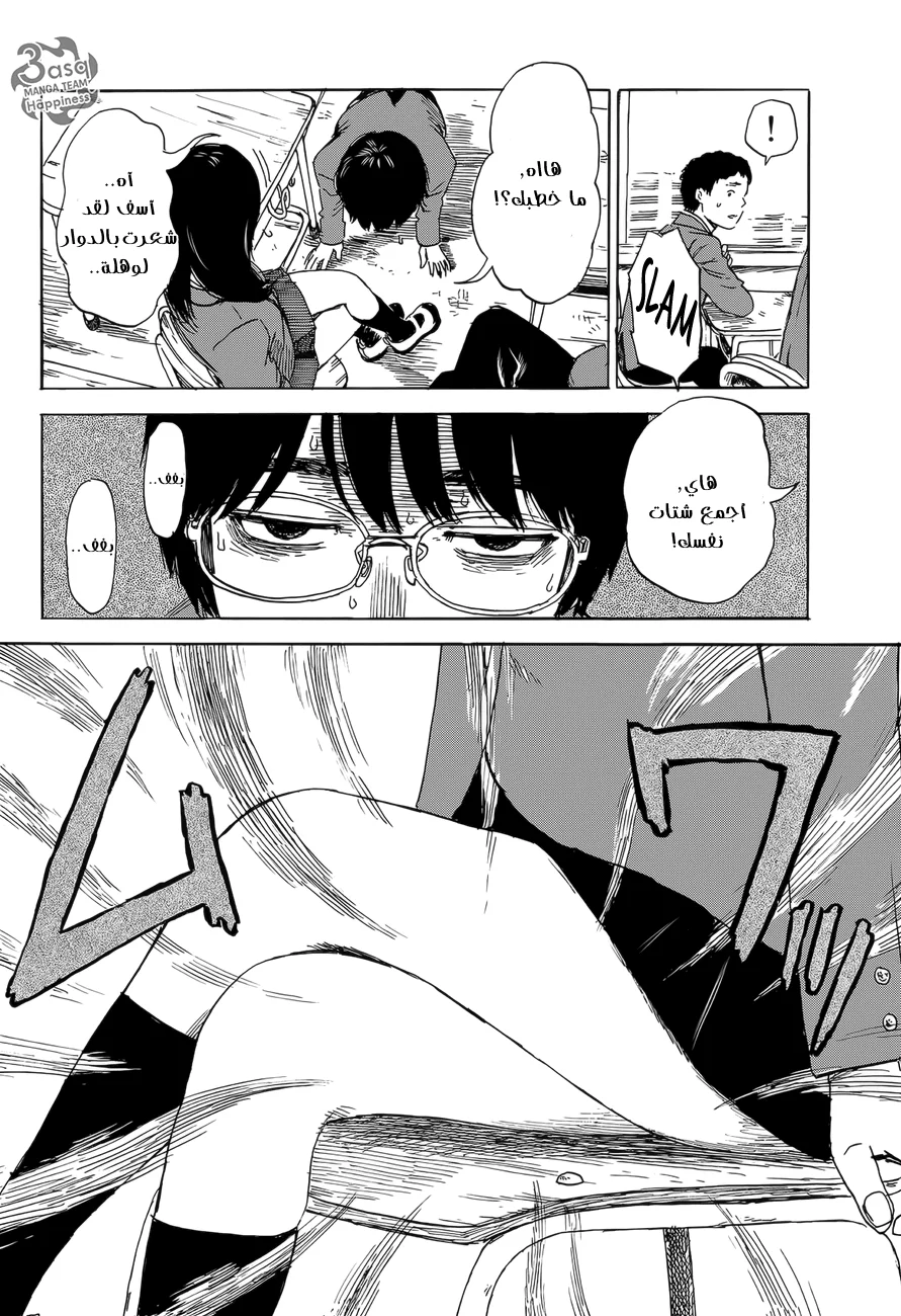 Read Happiness (Oshimi Shuzo) AR Manga Online