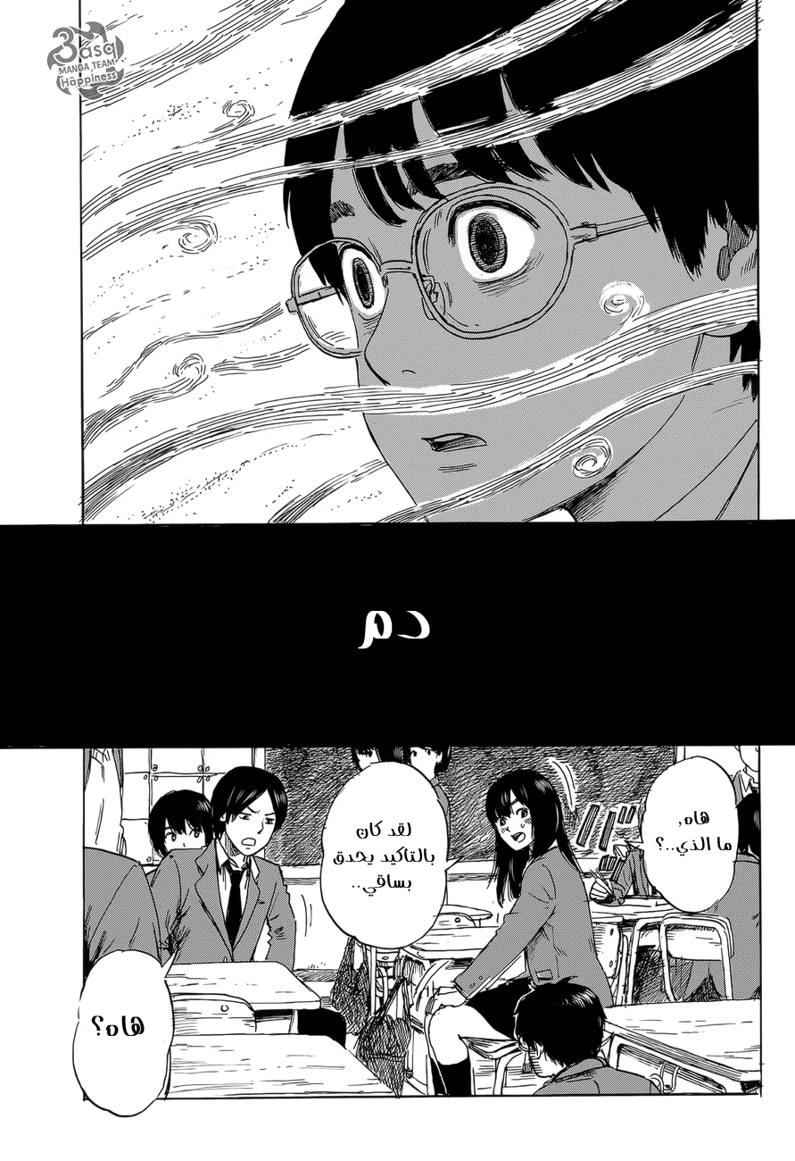 Read Happiness (Oshimi Shuzo) AR Manga Online
