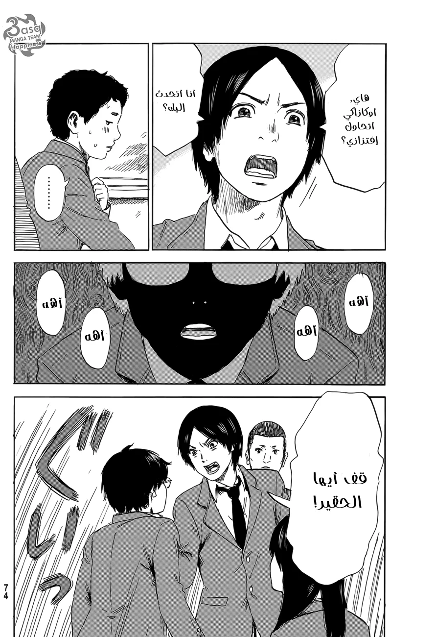 Read Happiness (Oshimi Shuzo) AR Manga Online