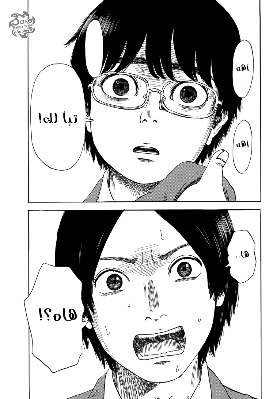 Read Happiness (Oshimi Shuzo) AR Manga Online
