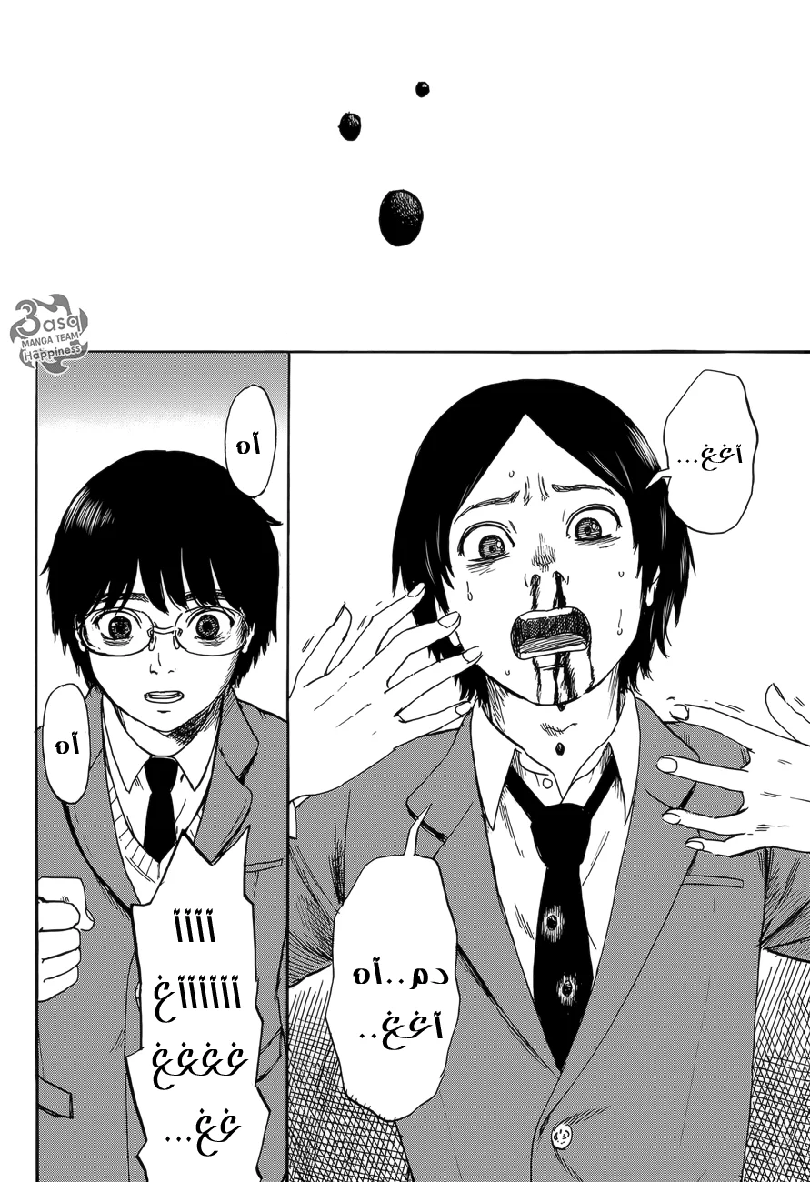 Read Happiness (Oshimi Shuzo) AR Manga Online