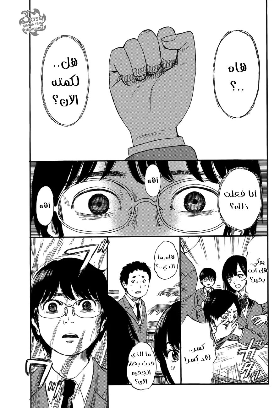 Read Happiness (Oshimi Shuzo) AR Manga Online