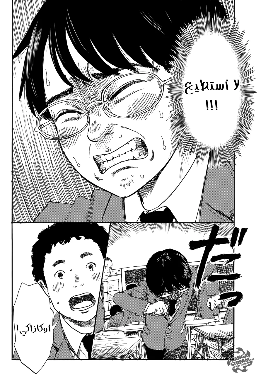 Read Happiness (Oshimi Shuzo) AR Manga Online