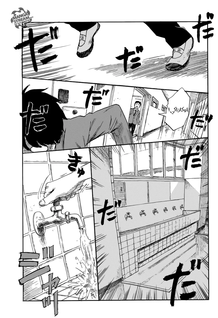 Read Happiness (Oshimi Shuzo) AR Manga Online