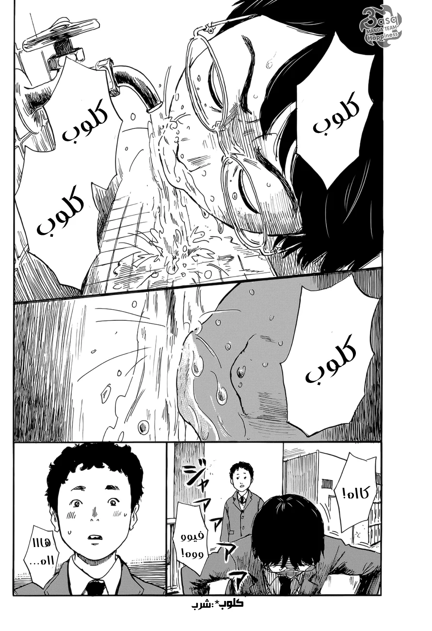 Read Happiness (Oshimi Shuzo) AR Manga Online