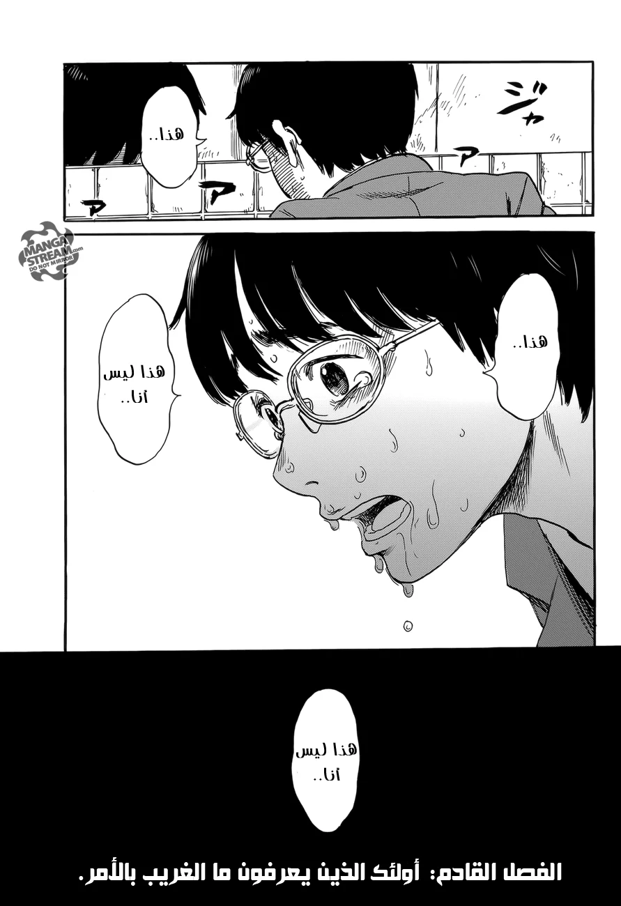 Read Happiness (Oshimi Shuzo) AR Manga Online