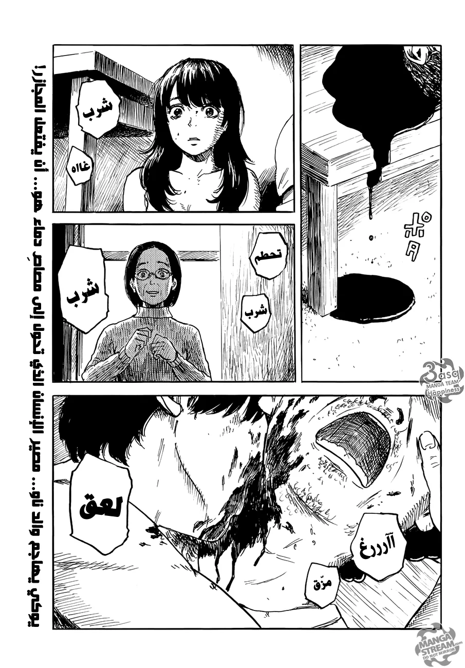 Read Happiness (Oshimi Shuzo) AR Manga Online