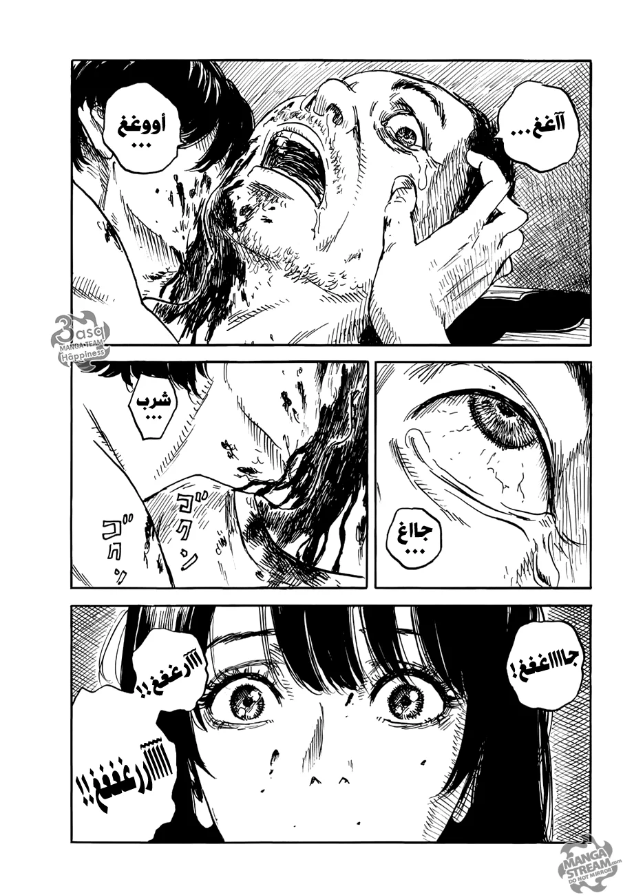 Read Happiness (Oshimi Shuzo) AR Manga Online