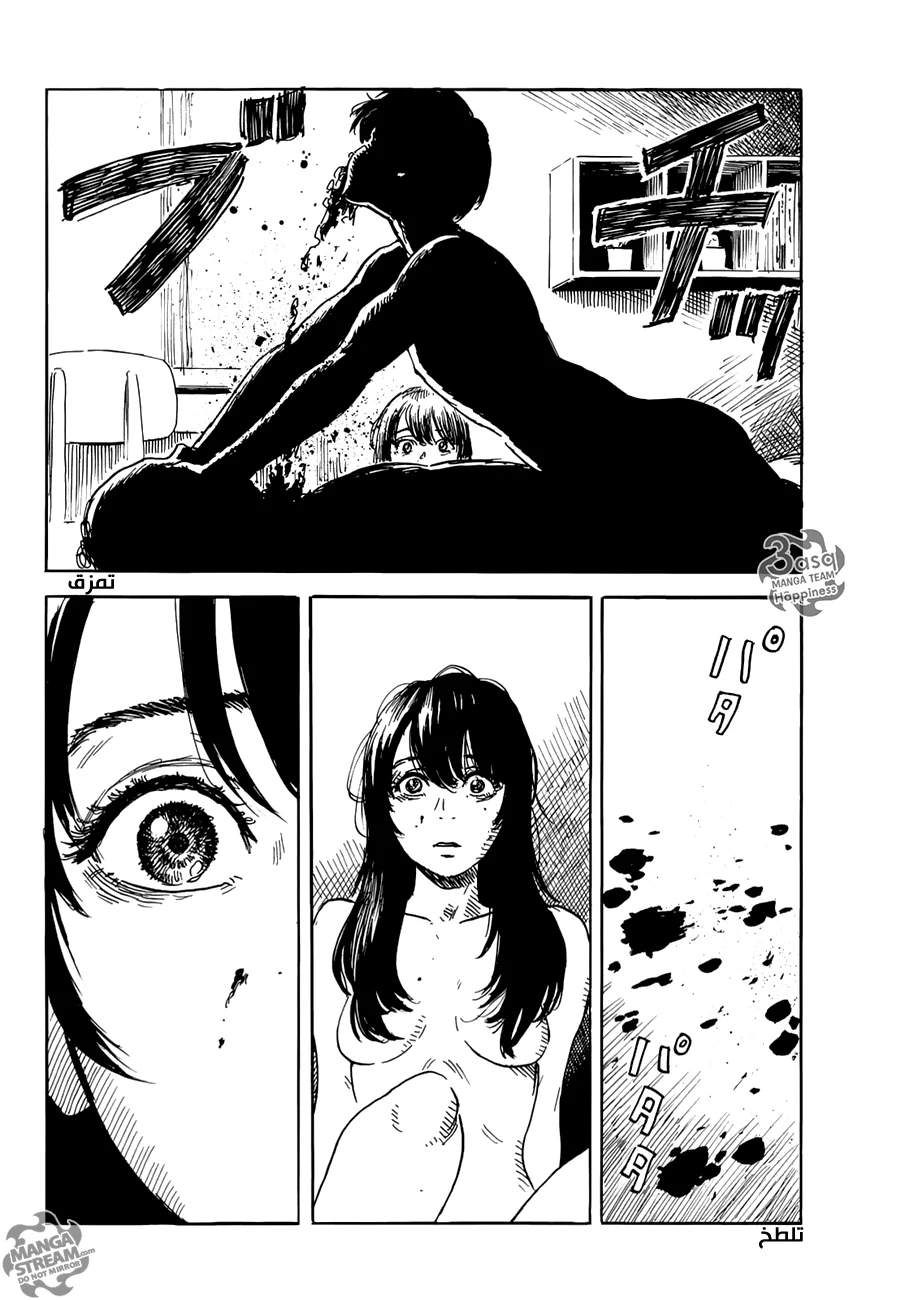 Read Happiness (Oshimi Shuzo) AR Manga Online
