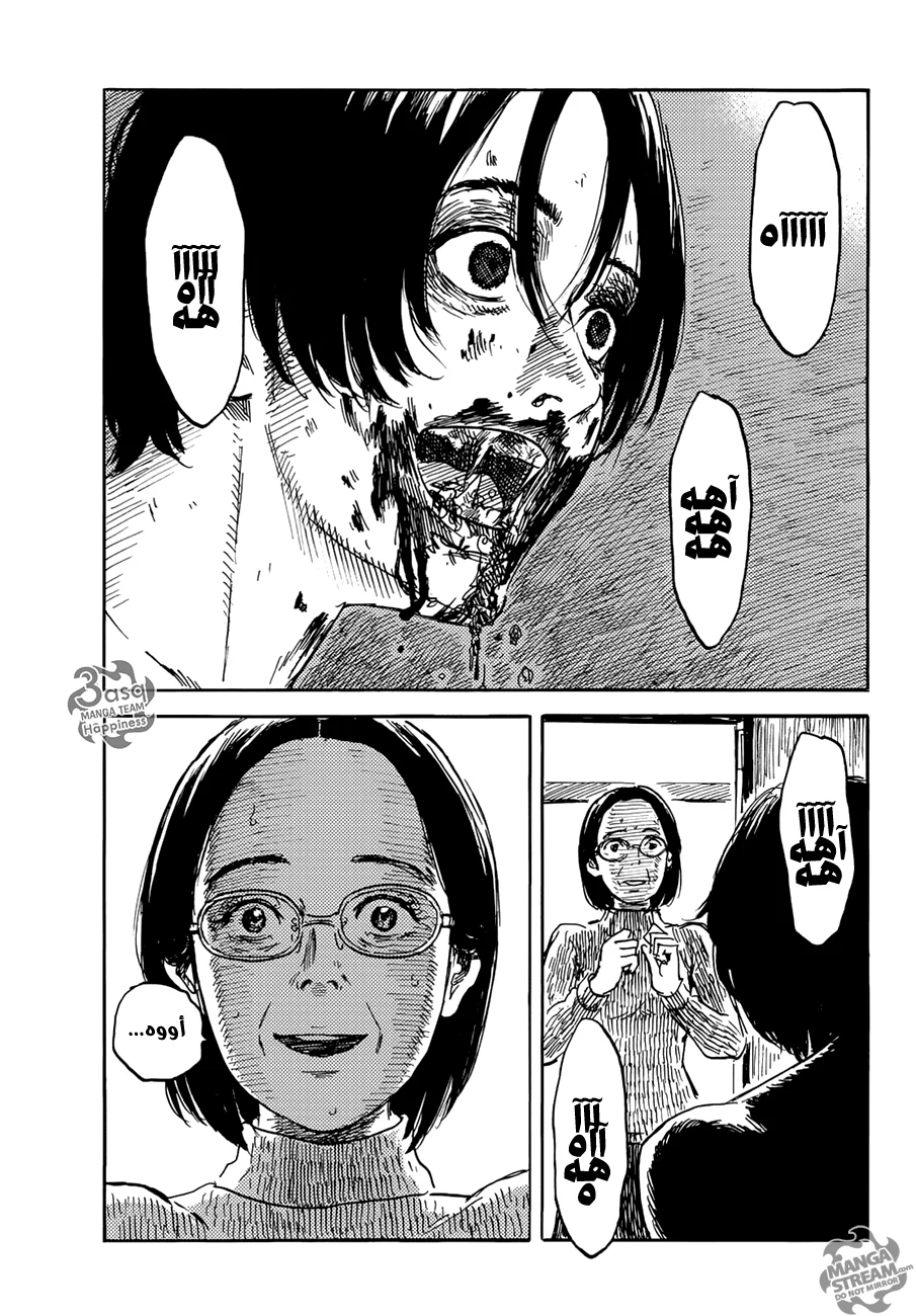 Read Happiness (Oshimi Shuzo) AR Manga Online