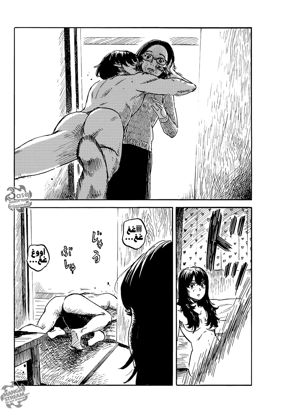 Read Happiness (Oshimi Shuzo) AR Manga Online