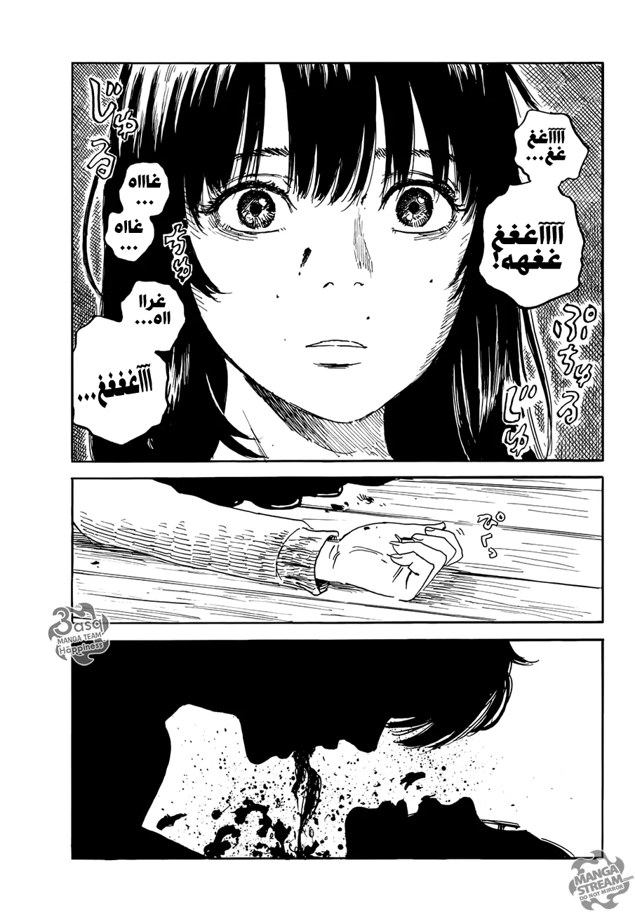 Read Happiness (Oshimi Shuzo) AR Manga Online