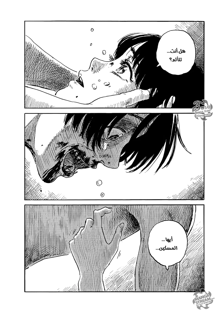 Read Happiness (Oshimi Shuzo) AR Manga Online