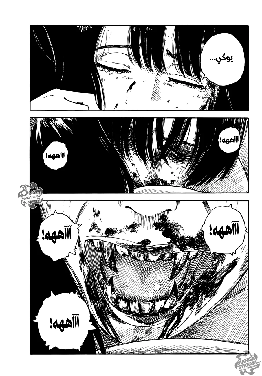 Read Happiness (Oshimi Shuzo) AR Manga Online