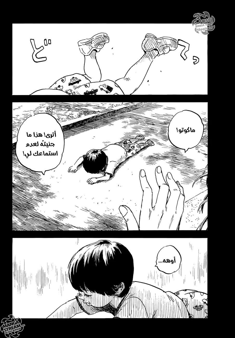 Read Happiness (Oshimi Shuzo) AR Manga Online