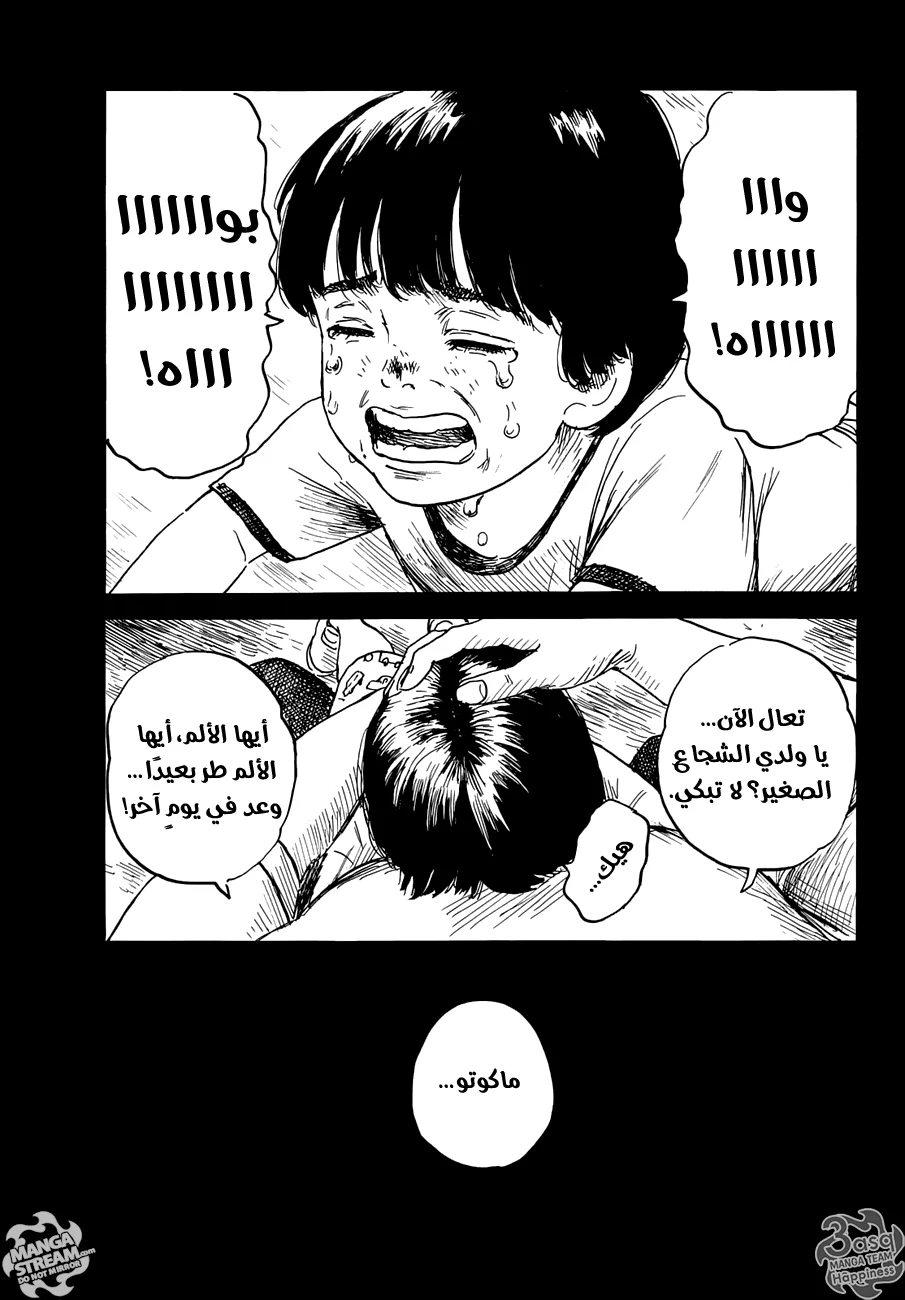 Read Happiness (Oshimi Shuzo) AR Manga Online
