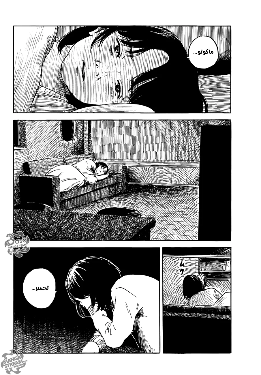 Read Happiness (Oshimi Shuzo) AR Manga Online